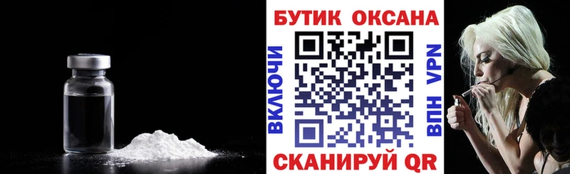 БУТИРАТ Butirat  купить наркоту  даркнет как зайти  Мамоново 