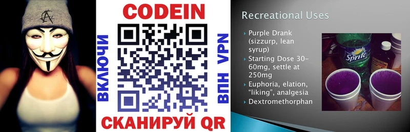 наркотики  ОМГ ОМГ как войти  Кодеиновый сироп Lean Purple Drank  это телеграм  Мамоново 