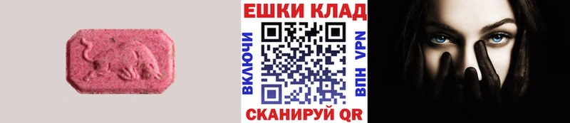 ЭКСТАЗИ MDMA  Мамоново 