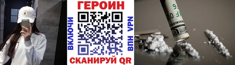 Героин VHQ  Мамоново 