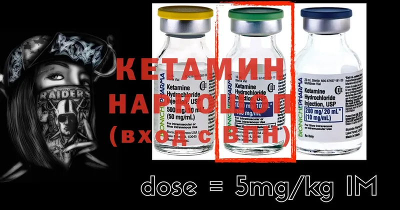 КЕТАМИН ketamine  хочу наркоту  Мамоново 