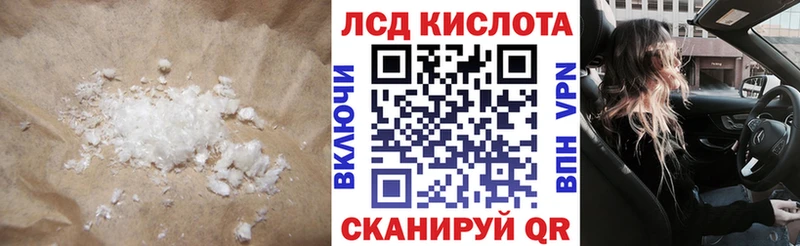 ЛСД экстази кислота  Мамоново 