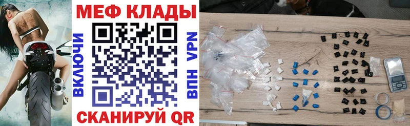 Мефедрон VHQ  как найти закладки  Мамоново 