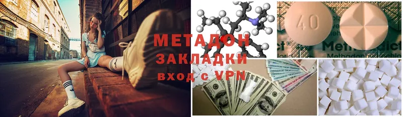 Метадон methadone  Мамоново 